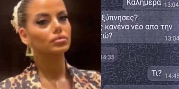 Μόλις έγινε γνωστό – Κεφαλονιά: Σοκ με το τι είπε ο 23χρονος στον 66χρονο μέσα από το κινητό της Μυρτώς – Τι έδειξε η άρση του κινητού της 19χρονης