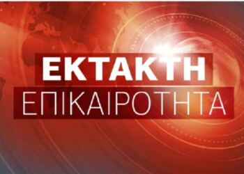 ΈΚΤΑΚΤΗ ΕΙΔΗΣΗ ΤΩΡΑ ΣΥΓΚΛΟΝΙΖΕΙ ΤΟΝ ΠΛΑΝΗΤΗ