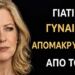 Κατανόηση της συναισθηματικής εξουθένωσης μέσα στον γάμο