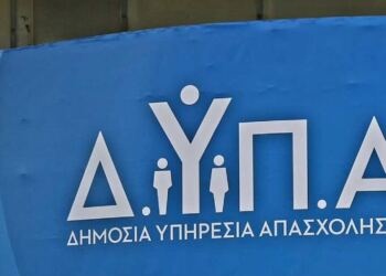 Επίδομα: Ποιοι “προλαβαίνουν” έως 660 ευρώ τον μήνα για 2 χρόνια