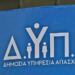 Επίδομα: Ποιοι “προλαβαίνουν” έως 660 ευρώ τον μήνα για 2 χρόνια