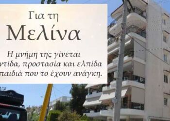 Η Μελίνα «ζει» μέσα από την προσφορά: Η συγκινητική απόφαση των γονιών της 16χρονης από την Ηλιούπολη