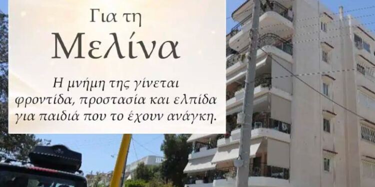 Η Μελίνα «ζει» μέσα από την προσφορά: Η συγκινητική απόφαση των γονιών της 16χρονης από την Ηλιούπολη