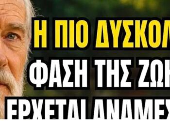 Μεταξύ 70 και 75 ετών: 5 παράγοντες που μπορούν να κάνουν αυτή τη φάση της ζωής πιο δύσκολη