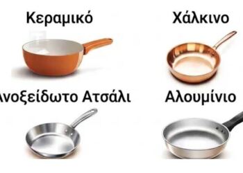 Τα καλύτερα και τα χειρότερα υλικά για μαγειρικά σκεύη